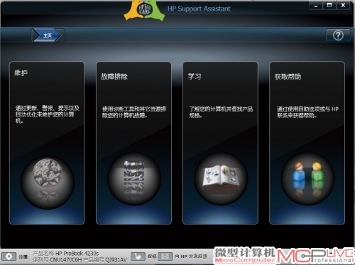 惠普ProBook 4230s